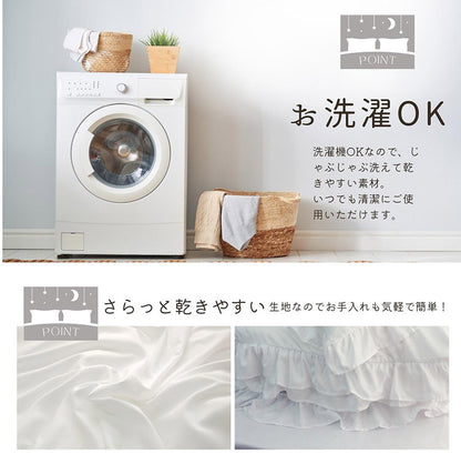 フリル 布団カバー3点セット シングル 枕カバー 敷布団 おしゃれ かわいい 掛け布団カバー ピローケース 敷布団カバー ボックスシーツ ピーチスキン 洗える オールシーズン 韓国風インテリア(代引不可)