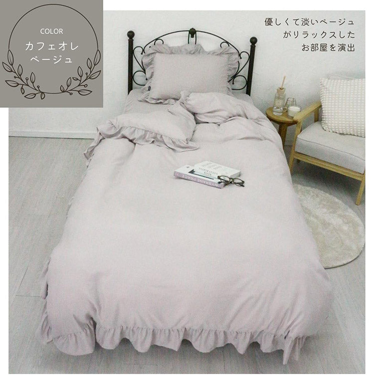 フリル 布団カバー3点セット シングル 枕カバー 敷布団 おしゃれ かわいい 掛け布団カバー ピローケース 敷布団カバー ボックスシーツ ピーチスキン 洗える オールシーズン 韓国風インテリア(代引不可)