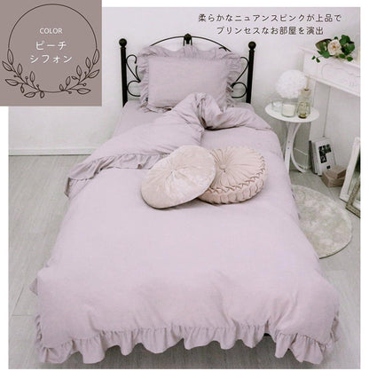 フリル 布団カバー3点セット シングル 枕カバー 敷布団 おしゃれ かわいい 掛け布団カバー ピローケース 敷布団カバー ボックスシーツ ピーチスキン 洗える オールシーズン 韓国風インテリア(代引不可)