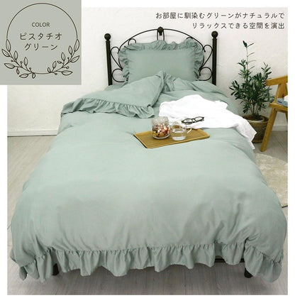 フリル 布団カバー3点セット シングル 枕カバー 敷布団 おしゃれ かわいい 掛け布団カバー ピローケース 敷布団カバー ボックスシーツ ピーチスキン 洗える オールシーズン 韓国風インテリア(代引不可)
