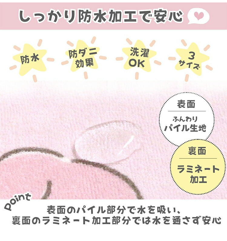 防水シーツ 140cm×205cm おねしょダブルサイズ おねしょ ブルーデイ 夜も安心 洗える 丸洗いOK お手入れ簡単 洗濯機OK キャラ勢ぞろい マット カバー 防ダニ ズレ防止ゴム付き 防水 清潔(代引不可)