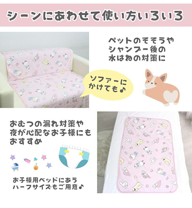 防水シーツ 70cm×120cm おねしょシーツ ハーフサイズ おねしょ ブルーデイ 夜も安心 洗える 丸洗いOK お手入れ簡単 洗濯機OK キャラ勢ぞろい マット カバー 防ダニ ズレ防止ゴム付き 防水 清潔(代引不可)