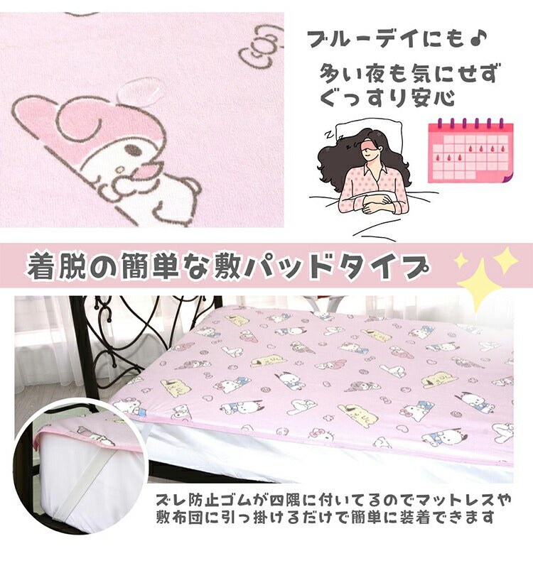 防水シーツ 70cm×120cm おねしょシーツ ハーフサイズ おねしょ ブルーデイ 夜も安心 洗える 丸洗いOK お手入れ簡単 洗濯機OK キャラ勢ぞろい マット カバー 防ダニ ズレ防止ゴム付き 防水 清潔(代引不可)