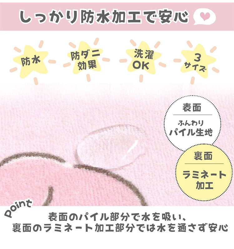 防水シーツ おねしょシーツ シングルサイズ おねしょ ブルーデイ 夜も安心 洗える 丸洗いOK お手入れ簡単 洗濯機OK キャラ勢ぞろい マット カバー 防ダニ ズレ防止ゴム付き 防水 清潔(代引不可)
