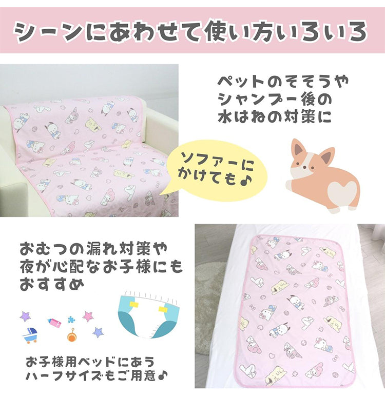 防水シーツ おねしょシーツ シングルサイズ おねしょ ブルーデイ 夜も安心 洗える 丸洗いOK お手入れ簡単 洗濯機OK キャラ勢ぞろい マット カバー 防ダニ ズレ防止ゴム付き 防水 清潔(代引不可)