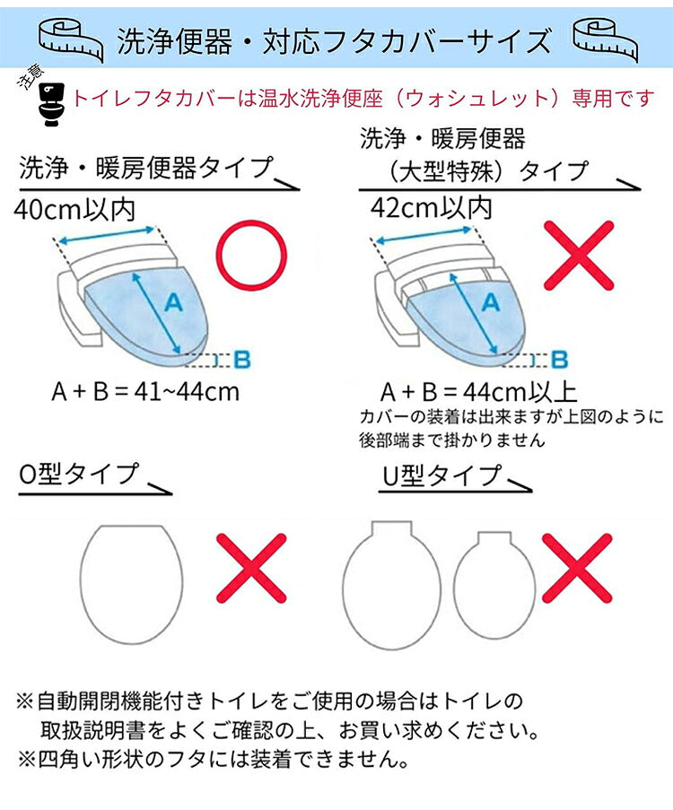 トイレフタカバー トイレタリー ハローキティ HelloKitty キティちゃん 洗浄便座 暖房便座 温水洗浄便座用 ウォッシャブル 洗濯可 丸洗いOK 洗濯 装着簡単 肌触り お子様 お気に入り(代引不可)