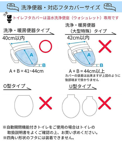 トイレフタカバー トイレタリー ハローキティ HelloKitty キティちゃん 洗浄便座 暖房便座 温水洗浄便座用 ウォッシャブル 洗濯可 丸洗いOK 洗濯 装着簡単 肌触り お子様 お気に入り(代引不可)