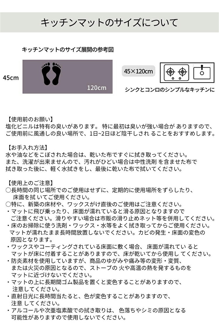 キッチンマット 45×120cm 撥水加工 かわいい サンリオ 水拭きOK 撥水 クロミ マイメロディ 足元マット キャラクター おしゃれ 防水加工 クッション性のある 水ぶき キッチン用品(代引不可)