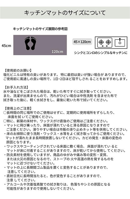 キッチンマット 45×120cm 撥水加工 かわいい サンリオ 水拭きOK 撥水 シナモン 足元マット キャラクター おしゃれ 防水加工 クッション性のある 水ぶき キッチン用品 清潔 キャラクター(代引不可)