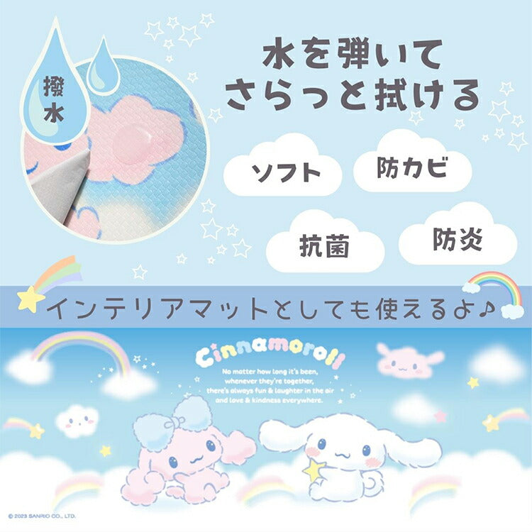 キッチンマット 45×120cm 撥水加工 かわいい サンリオ 水拭きOK 撥水 シナモン 足元マット キャラクター おしゃれ 防水加工 クッション性のある 水ぶき キッチン用品 清潔 キャラクター(代引不可)
