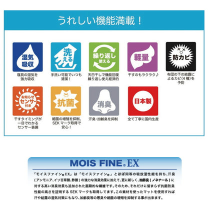 除湿マット 日本製 さらっとファイン センサー付 除湿マット ダブル ダブルサイズ メッシュタイプ 抗菌 消臭 防カビ 除湿 マット ベッドマット 敷きパッド 敷パッド 敷きパット 敷パット 東洋紡