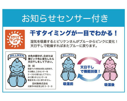 除湿マット 日本製 さらっとファイン センサー付 除湿マット ダブル ダブルサイズ メッシュタイプ 抗菌 消臭 防カビ 除湿 マット ベッドマット 敷きパッド 敷パッド 敷きパット 敷パット 東洋紡