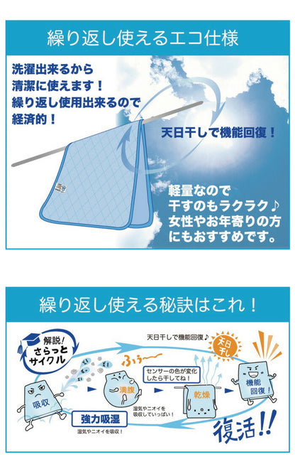 除湿マット 日本製 さらっとファイン センサー付 除湿マット シングル シングルサイズ メッシュタイプ 抗菌 消臭 防カビ 除湿 マット ベッドマット 敷きパッド 敷パッド 敷きパット 敷パット 東洋紡