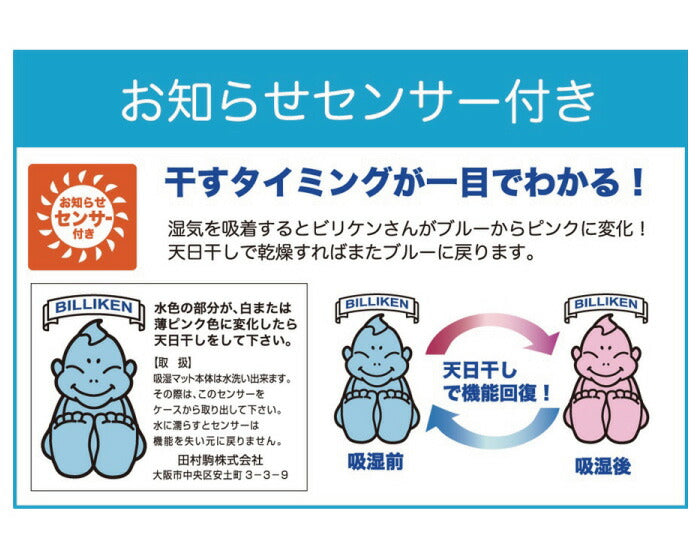 除湿マット 日本製 さらっとファイン センサー付 除湿マット シングル シングルサイズ メッシュタイプ 抗菌 消臭 防カビ 除湿 マット ベッドマット 敷きパッド 敷パッド 敷きパット 敷パット 東洋紡