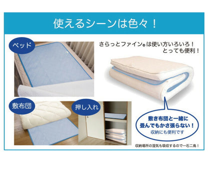 除湿マット 日本製 さらっとファイン センサー付 除湿マット シングル シングルサイズ メッシュタイプ 抗菌 消臭 防カビ 除湿 マット ベッドマット 敷きパッド 敷パッド 敷きパット 敷パット 東洋紡