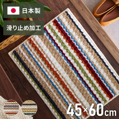 玄関マット 日本製 45×60cm ジュート混 ジュート カラフル 足裏快適 さらさら オールシーズン ラグ マット 玄関 ダイニング リビング 風呂場 キッチン 玄関 通気性 保温性 滑り止め加工