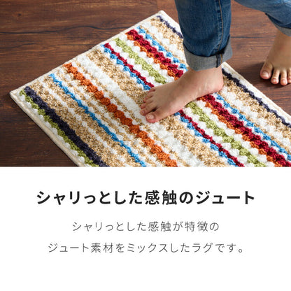 玄関マット 日本製 45×60cm ジュート混 ジュート カラフル 足裏快適 さらさら オールシーズン ラグ マット 玄関 ダイニング リビング 風呂場 キッチン 玄関 通気性 保温性 滑り止め加工