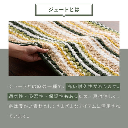 玄関マット 日本製 45×60cm ジュート混 ジュート カラフル 足裏快適 さらさら オールシーズン ラグ マット 玄関 ダイニング リビング 風呂場 キッチン 玄関 通気性 保温性 滑り止め加工