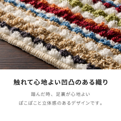 玄関マット 日本製 45×60cm ジュート混 ジュート カラフル 足裏快適 さらさら オールシーズン ラグ マット 玄関 ダイニング リビング 風呂場 キッチン 玄関 通気性 保温性 滑り止め加工