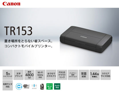 Canon キャノン A4インクジェットプリンター TR153(代引不可)
