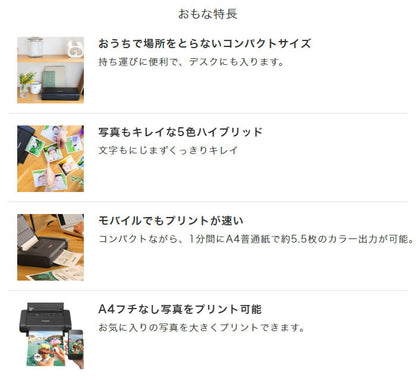 Canon キャノン A4インクジェットプリンター TR153(代引不可)