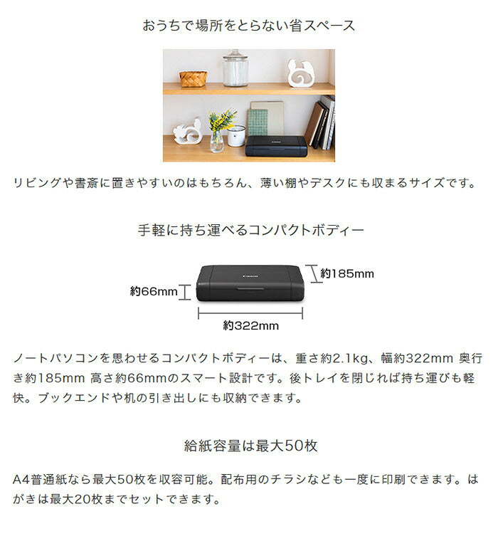 Canon キャノン A4インクジェットプリンター TR153(代引不可)