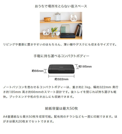 Canon キャノン A4インクジェットプリンター TR153(代引不可)