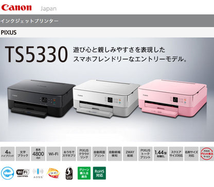 キヤノン Canon インクジェットプリンター PIXUS TS5330BK ブラック ピクサス 4色ハイブリッドインク 自動両面プリント(代引不可)