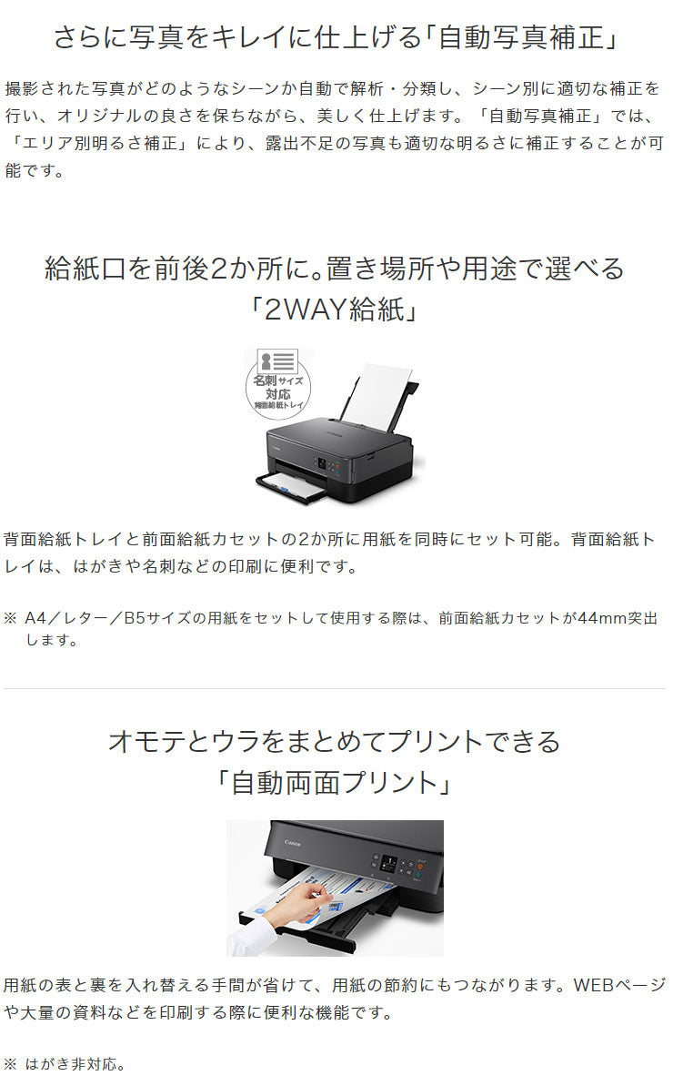キヤノン Canon インクジェットプリンター PIXUS TS5330BK ブラック ピクサス 4色ハイブリッドインク 自動両面プリント(代引不可)