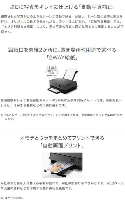 キヤノン Canon インクジェットプリンター PIXUS TS5330BK ブラック ピクサス 4色ハイブリッドインク 自動両面プリント(代引不可)