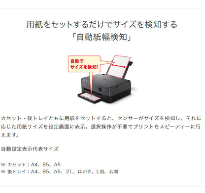 キヤノン Canon インクジェットプリンター PIXUS TS5330BK ブラック ピクサス 4色ハイブリッドインク 自動両面プリント(代引不可)