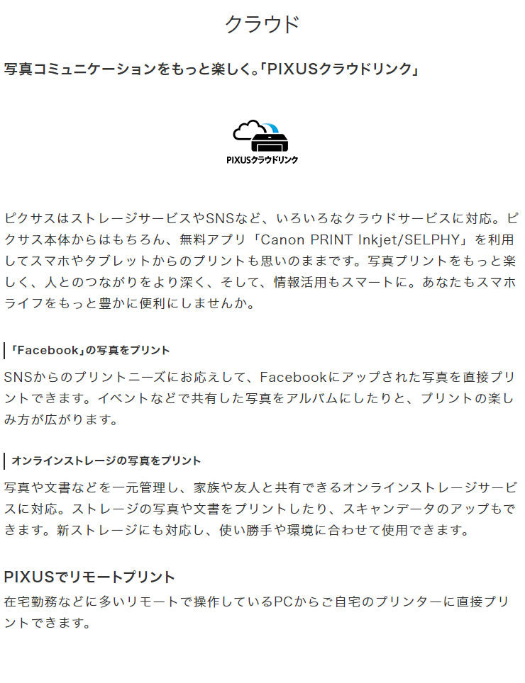 キヤノン Canon インクジェットプリンター PIXUS TS5330BK ブラック ピクサス 4色ハイブリッドインク 自動両面プリント(代引不可)