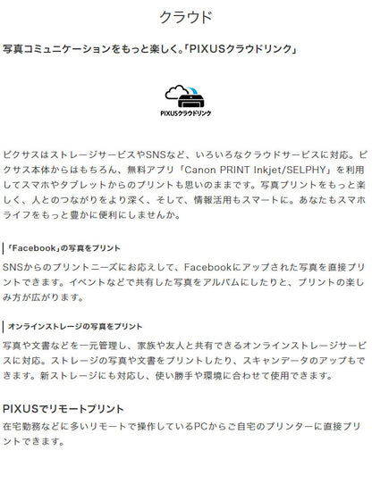 キヤノン Canon インクジェットプリンター PIXUS TS5330BK ブラック ピクサス 4色ハイブリッドインク 自動両面プリント(代引不可)