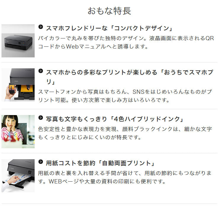 キヤノン Canon インクジェットプリンター PIXUS TS5330BK ブラック ピクサス 4色ハイブリッドインク 自動両面プリント(代引不可)
