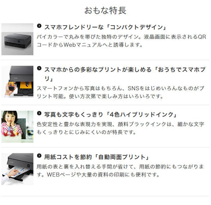 キヤノン Canon インクジェットプリンター PIXUS TS5330BK ブラック ピクサス 4色ハイブリッドインク 自動両面プリント(代引不可)
