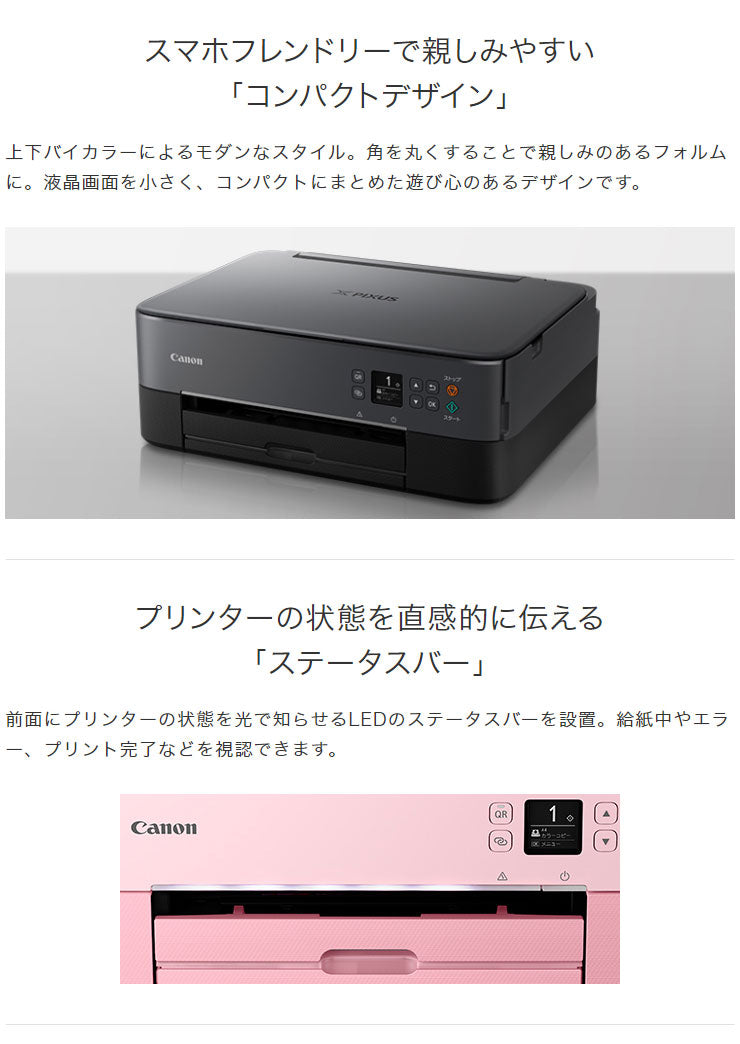キヤノン Canon インクジェットプリンター PIXUS TS5330BK ブラック ピクサス 4色ハイブリッドインク 自動両面プリント(代引不可)