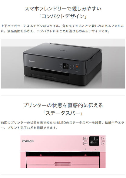 キヤノン Canon インクジェットプリンター PIXUS TS5330BK ブラック ピクサス 4色ハイブリッドインク 自動両面プリント(代引不可)