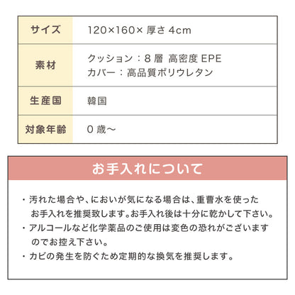 抗菌99.9％ 折り畳みマットレス 120×160cm 厚さ4cm 4つ折り プレイマット 赤ちゃん 折りたたみ ベビー ベビーマット マット クッションマット フォルダーマット babynug ベビナグ【送料無料】