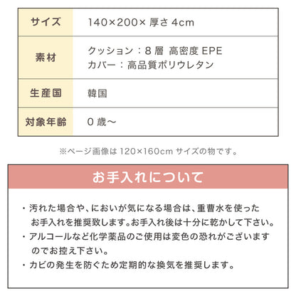 折り畳みマットレス 140×200cm 厚さ4cm 4つ折り プレイマット 赤ちゃん 折りたたみ ベビー 厚手 防水 ベビーマット プレイ マット クッションマット キッズ 子供 フォルダーマット babynug ベビナグ【送料無料】