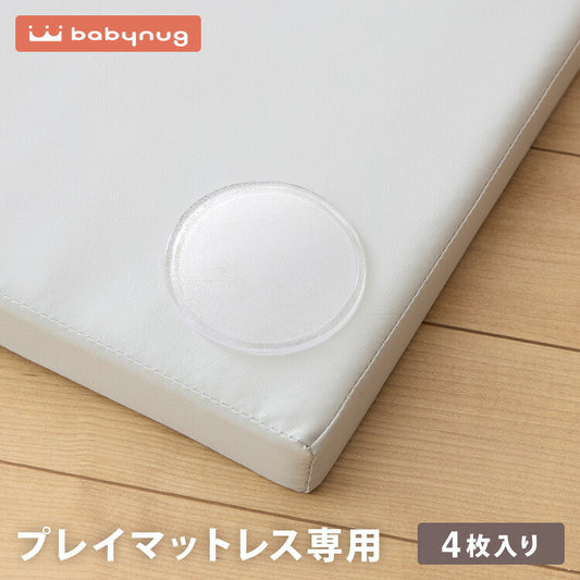 折り畳みマットレス 滑り止めパッド 単品 滑り止め マットレス まっと 折りたたみ 折り畳み 室内マット babynug ベビナグ