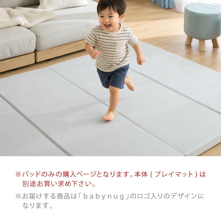 折り畳みマットレス 滑り止めパッド 単品 滑り止め マットレス まっと 折りたたみ 折り畳み 室内マット babynug ベビナグ