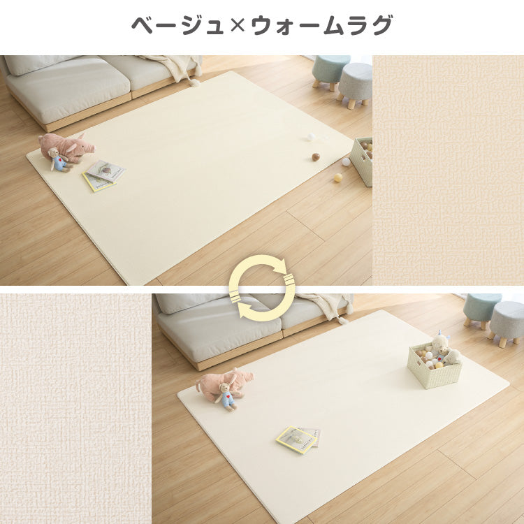 プレイマット 140×240cm 厚さ1cm 室内 赤ちゃん クッションマット お昼寝マット マット リバーシブル 防水 ベビーマット ラグマット もちもち PVC おしゃれ babynug ベビナグ【送料無料】