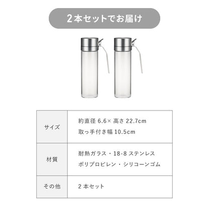 2個セット SALUS スカンディック オイル&ビネガージャー 550ml オイルボトル ビネガーボトル ヴィネガージャー 調味料入れ オイルポット 油 お酢 ドレッシング オリーブオイル セイラス おしゃれ(代引不可)