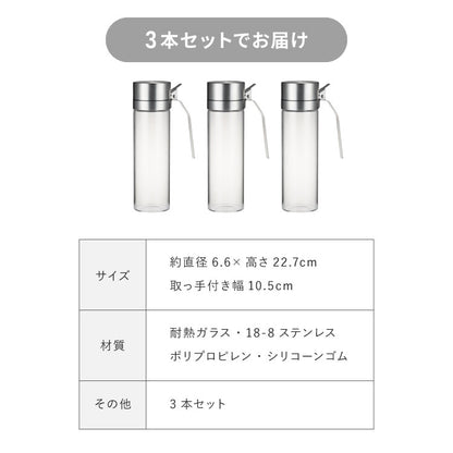 3個セット SALUS スカンディック オイル&ビネガージャー 550ml オイルボトル ビネガーボトル ヴィネガージャー 調味料入れ オイルポット 油 お酢 ドレッシング オリーブオイル セイラス おしゃれ(代引不可)