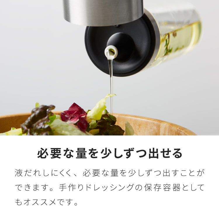 3個セット SALUS スカンディック オイル&ビネガージャー 550ml オイルボトル ビネガーボトル ヴィネガージャー 調味料入れ オイルポット 油 お酢 ドレッシング オリーブオイル セイラス おしゃれ(代引不可)