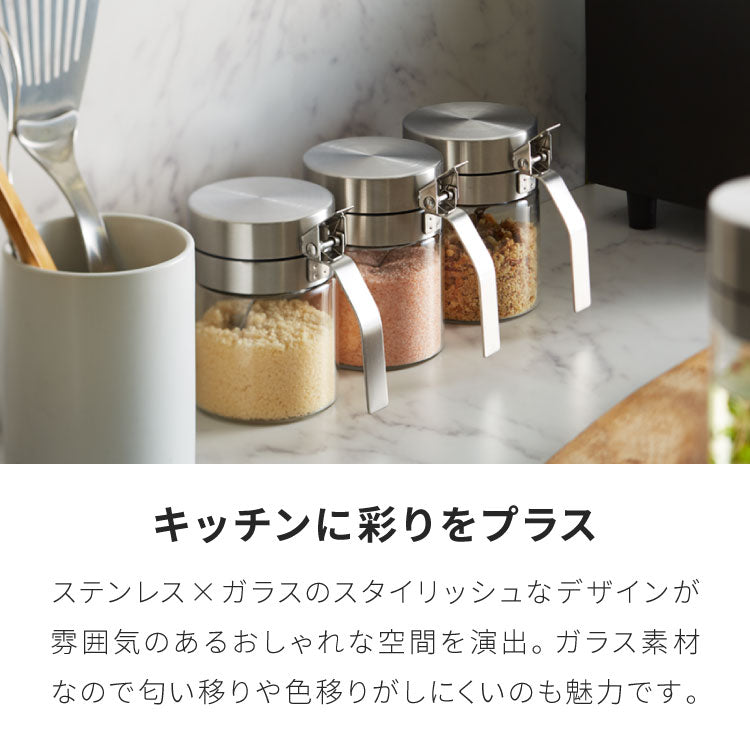 2個セット SALUS スカンディック スパイスジャー 300ml スプーン付き ガラス ステンレス 保存容器 調味料ポット 調味料入れ 砂糖 塩 コショウ スパイス セイラス おしゃれ(代引不可)
