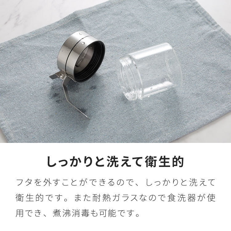 2個セット SALUS スカンディック スパイスジャー 300ml スプーン付き ガラス ステンレス 保存容器 調味料ポット 調味料入れ 砂糖 塩 コショウ スパイス セイラス おしゃれ(代引不可)