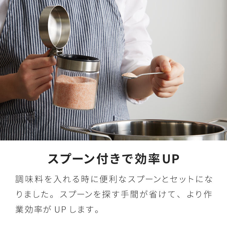 3個セット SALUS スカンディック スパイスジャー 300ml スプーン付き ガラス ステンレス 保存容器 調味料ポット 調味料入れ 砂糖 塩 コショウ スパイス セイラス おしゃれ(代引不可)