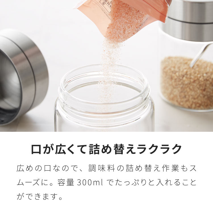 3個セット SALUS スカンディック スパイスジャー 300ml スプーン付き ガラス ステンレス 保存容器 調味料ポット 調味料入れ 砂糖 塩 コショウ スパイス セイラス おしゃれ(代引不可)