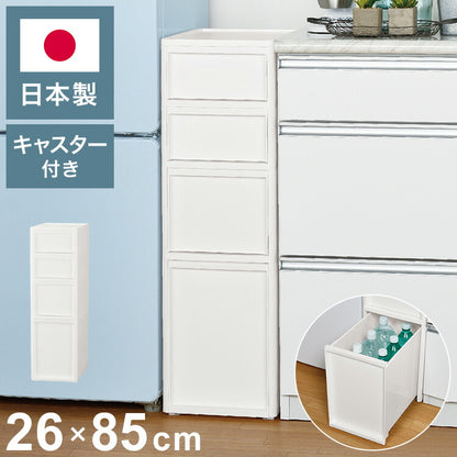 隙間収納 ミドルストッカー 幅26cm リセスタイル 日本製 引出し4段 S2段/M1段/L1段 キャスター付き JEJアステージ すき間収納 収納ボックス 収納ケース 白 ホワイト(代引不可)